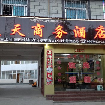 楚天商务酒店(香格里拉小龟山店)酒店提供图片