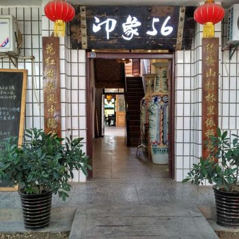 礼泉袁家村印象五六酒店提供图片