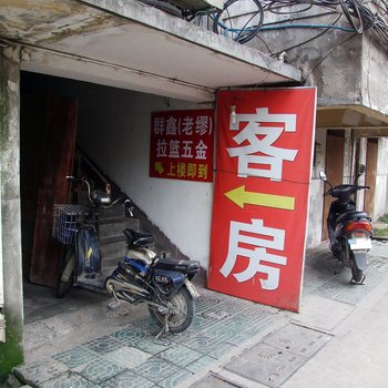 镇江小平客房酒店提供图片