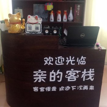 日照亲的客栈酒店提供图片