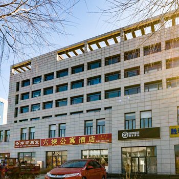 宽城六禄公寓酒店