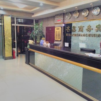 锦州名鑫商务宾馆酒店提供图片