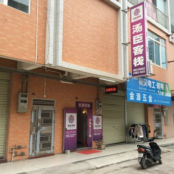 河源汤臣客栈酒店提供图片