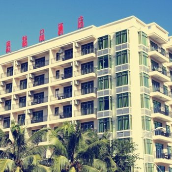 三亚湾自由随心度假酒店