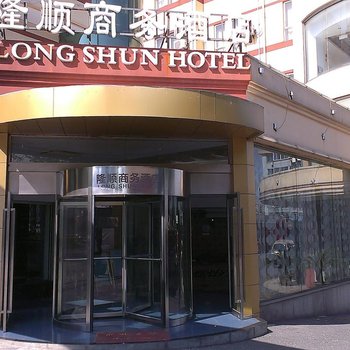 嘉兴隆顺商务酒店酒店提供图片