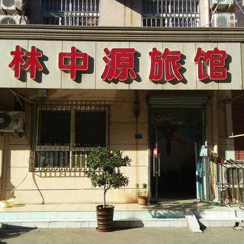 青岛林中源旅馆酒店提供图片