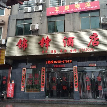 丰城梅林锦峰酒店酒店提供图片