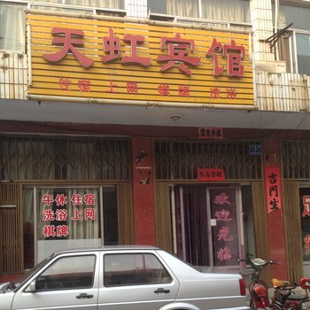 莱芜市天虹宾馆酒店提供图片