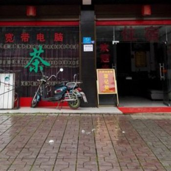 绵阳大西街宾馆