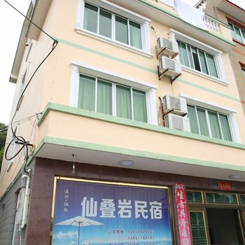 洞头仙叠岩民宿酒店提供图片