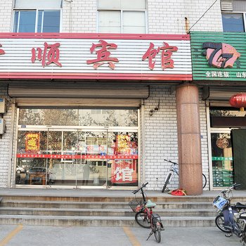 桓台荣顺宾馆酒店提供图片