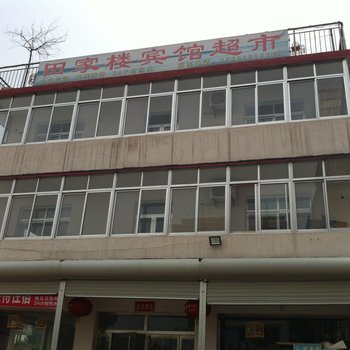 北戴河田家楼宾馆酒店提供图片