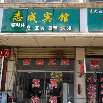 滕州志成宾馆酒店提供图片