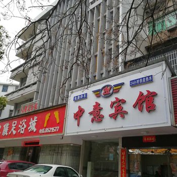 衡阳中意宾馆酒店提供图片