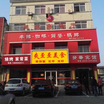 安庆发华宾馆酒店提供图片