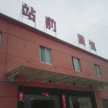 广德站前旅馆(宣城)酒店提供图片