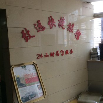 兰州致远快捷旅馆(西津西路店)酒店提供图片
