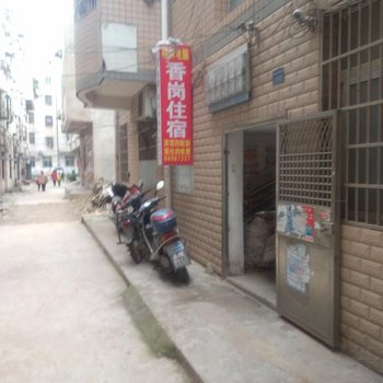 武汉香岗旅社