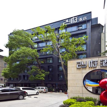 福州24府品质酒店