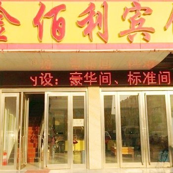 金佰利商务宾馆(临沂解放路店)酒店提供图片