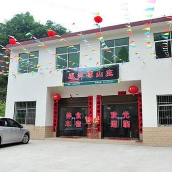 商洛秦乡缘山农家乐酒店提供图片