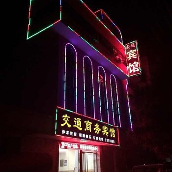 随州交通商务宾馆