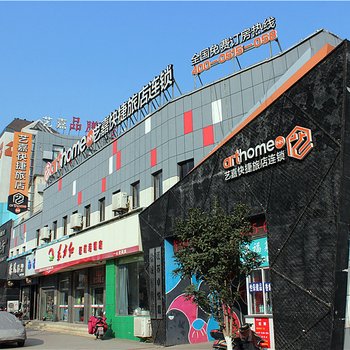 艺嘉快捷旅店连锁盐城开放大道店酒店提供图片