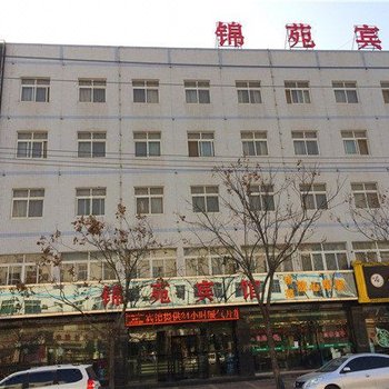 大荔锦苑国际酒店酒店提供图片