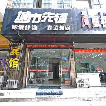 扬州广陵城市先锋客栈