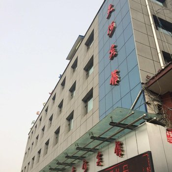 临夏市天河宾馆酒店提供图片