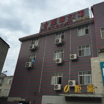 襄阳0距离公馆酒店提供图片