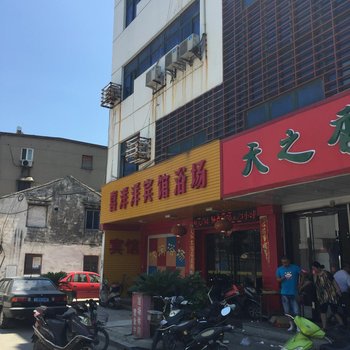 常熟喜洋洋宾馆酒店提供图片