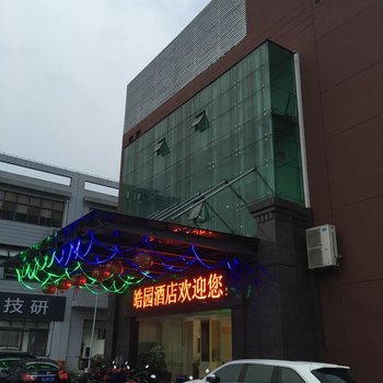 上海皓园宾馆酒店提供图片