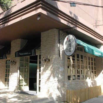 昆明大通道客栈(市体育馆地铁站昆医附二院店)