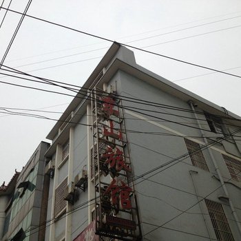 松滋东山旅馆