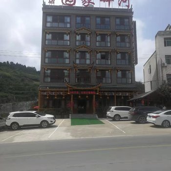 河畔家园客栈(永顺二店)酒店提供图片