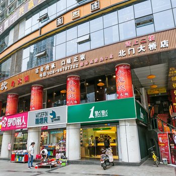 成都熊先生宜家普通公寓酒店提供图片
