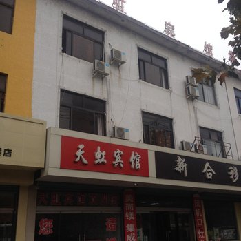 枣庄天虹宾馆酒店提供图片