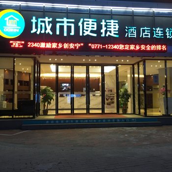 城市便捷酒店(梧州汽车站店)酒店提供图片