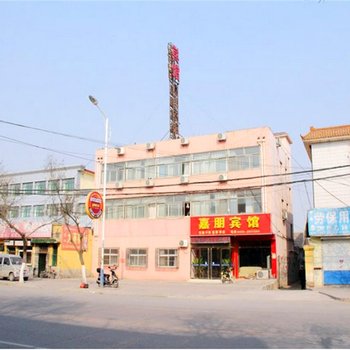 阳谷嘉朋宾馆酒店提供图片