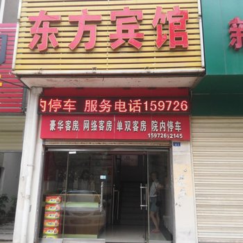 钟祥东方宾馆酒店提供图片