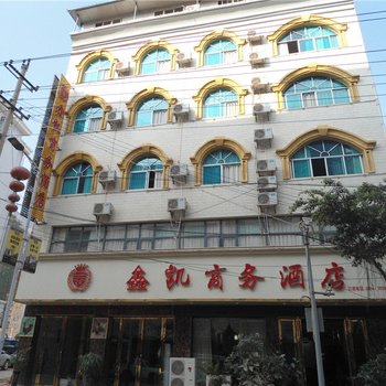 罗甸鑫凯商务酒店酒店提供图片