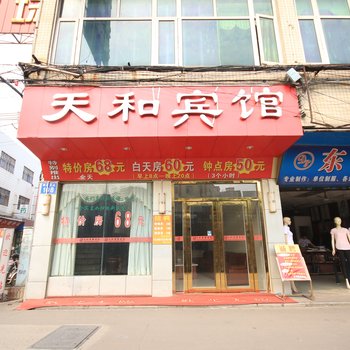 天和商务宾馆酒店提供图片