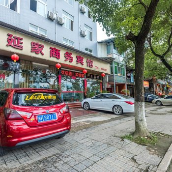 延家商务宾馆酒店提供图片