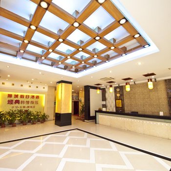石狮狮城假日酒店(狮标店)酒店提供图片