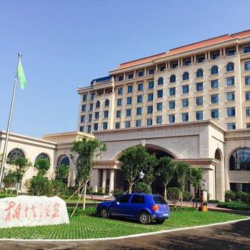 平山柏坡温泉度假酒店