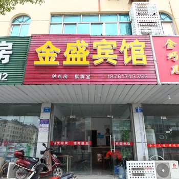 如东金盛宾馆酒店提供图片