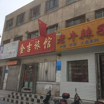 阿克苏金吉旅馆酒店提供图片