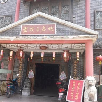 洪湖老院子客栈(东方国际公馆店)酒店提供图片