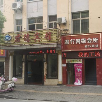 黄冈君德宾馆酒店提供图片